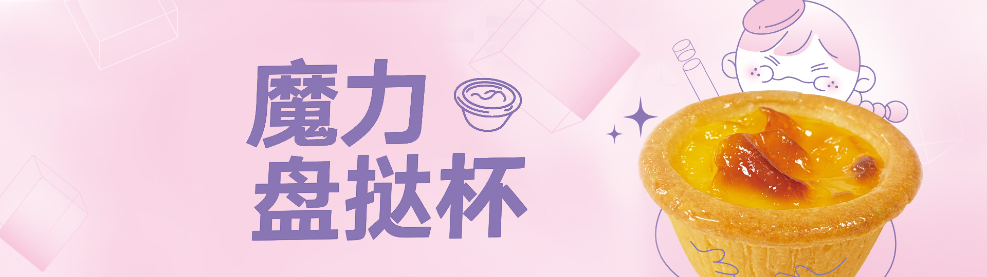 盘挞挞皮